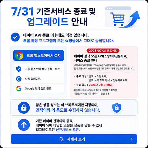 안내 팝업
